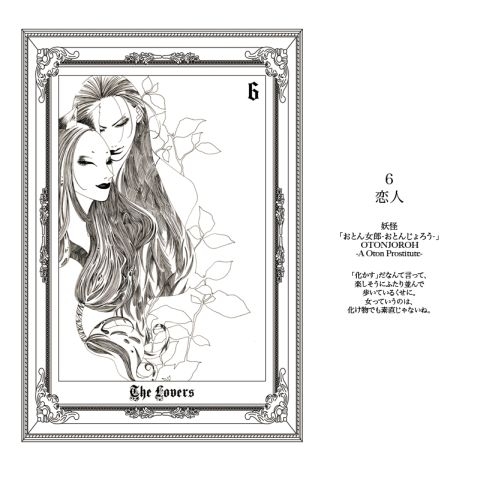 「恋人」