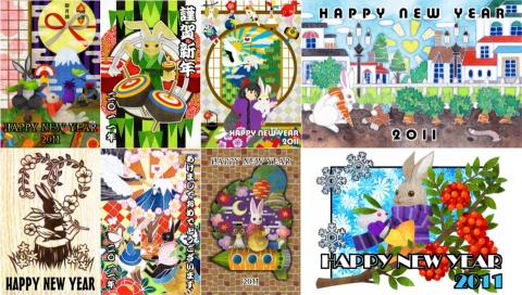 ２０１１年卯年用年賀状