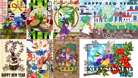 ２０１１年卯年用年賀状