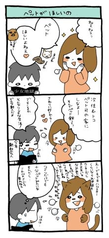 ある日のひとコマ