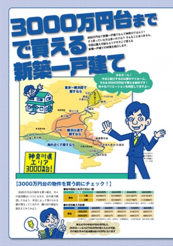 雑誌用イラスト