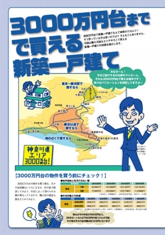 雑誌用イラスト