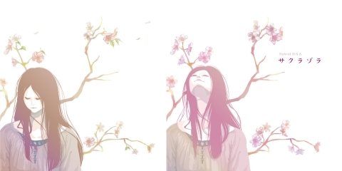 サクラゾラ