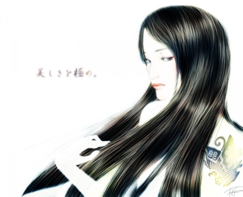 美を負う