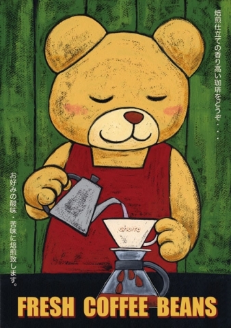 くまのコーヒー屋さん