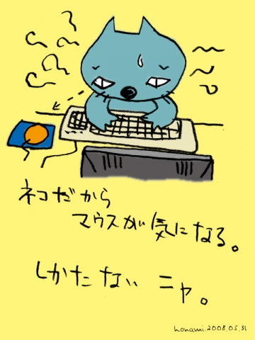 しかたないニャ