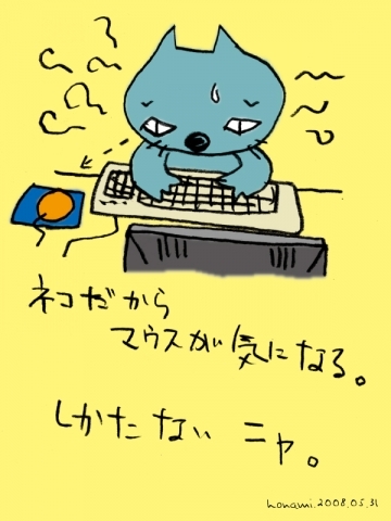 しかたないニャ