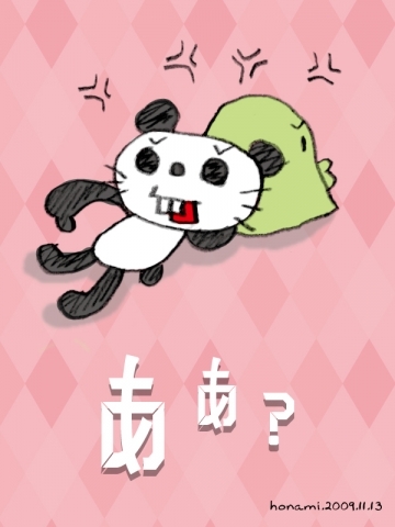 ああ？