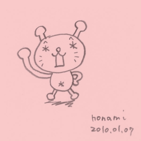 ニャー！