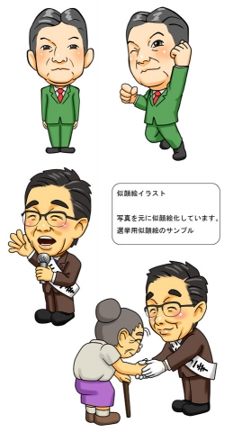 似顔絵