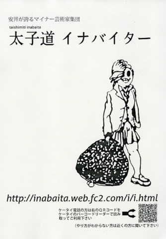 フライヤー１