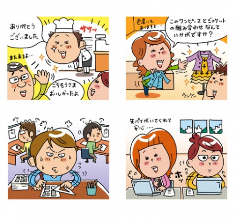 WEB挿絵