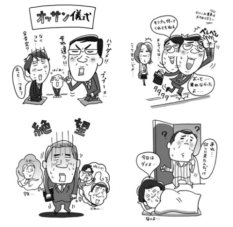 書籍挿絵