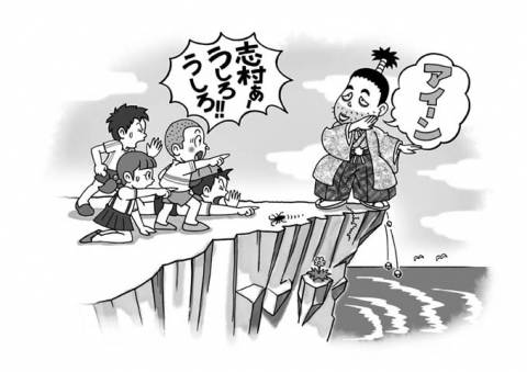 うしろ！うしろ！