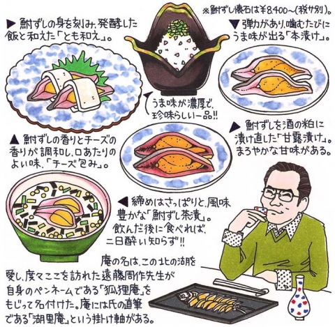 交通新聞社／イラストルポ
