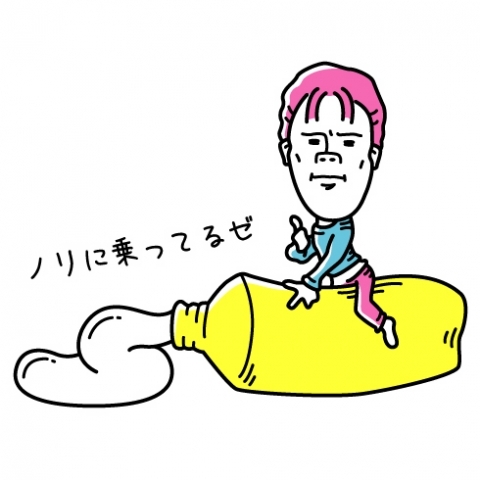 ノリに乗ってる人
