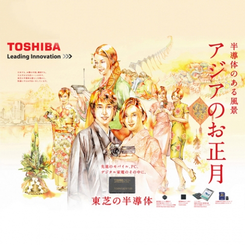 東芝