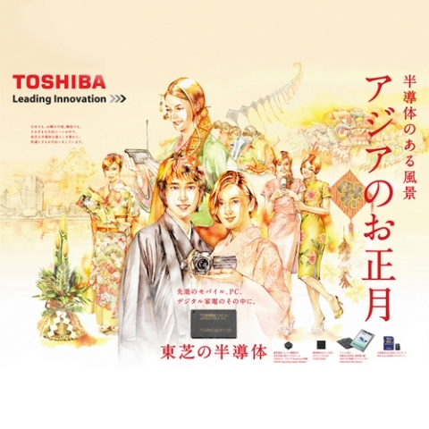 東芝