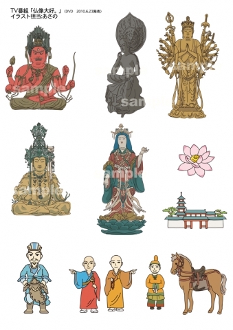 TV番組「仏像大好。」