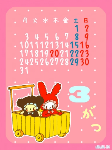 昔カレンダー４