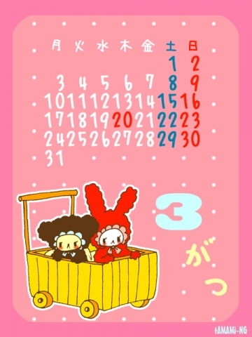 昔カレンダー４