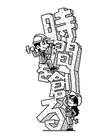 広告用イラスト題字