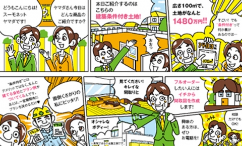 雑誌用漫画イラスト