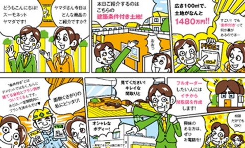 雑誌用漫画イラスト