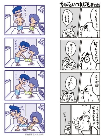 ケータイ用4コマ漫画