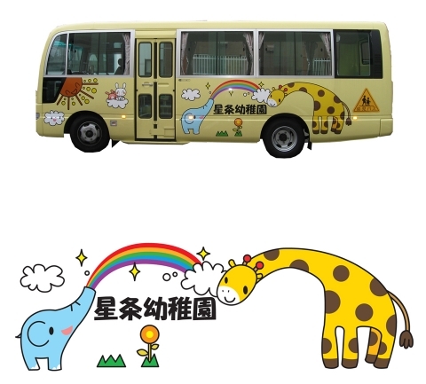 幼稚園バス　デザイン