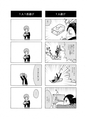 ねこ４コマ?