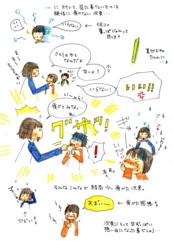 親子日記/イラストレポ