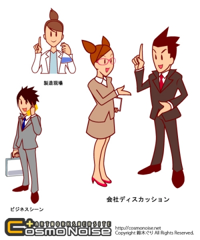会社員
