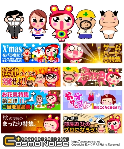 キャラクター制作