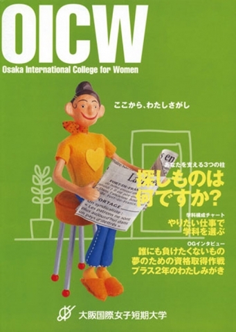 キャラクター