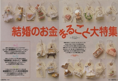 ゼクシィ特集ページ
