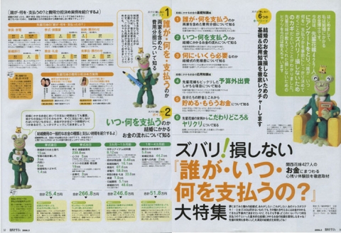 ゼクシィ特集ページ