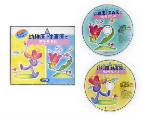 CDジャケット