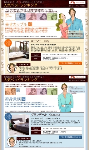 WEB「人気ベット特集」1