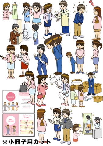 パンフレット挿絵