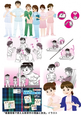 雑誌用イラスト
