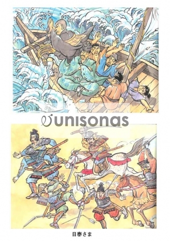絵本日泰さま