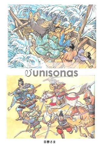 絵本日泰さま