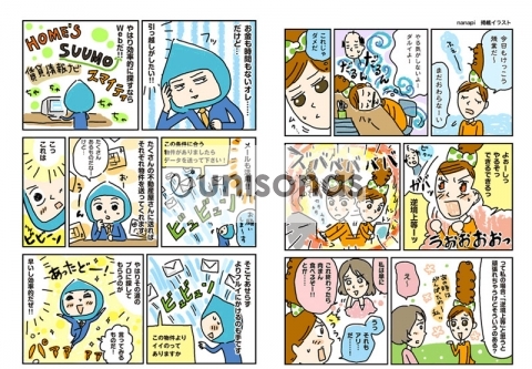 生活の豆知識まんが