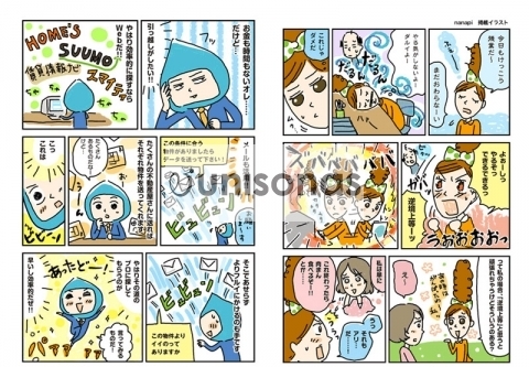 生活の豆知識まんが