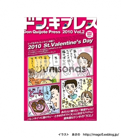 フリーマガジン2月号