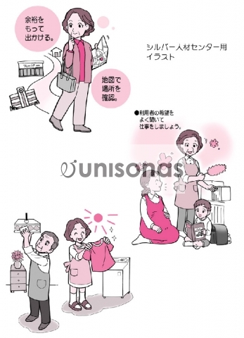 シルバー人材センター