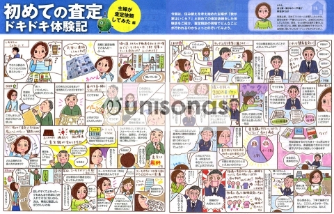 住宅雑誌
