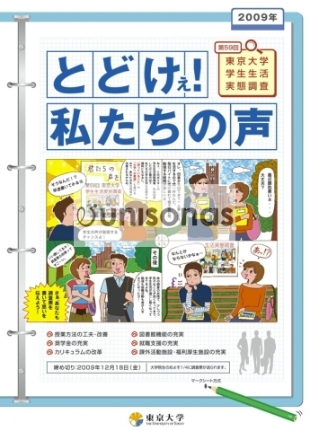 ポスター/4コママンガ