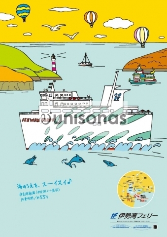 伊勢湾フェリー